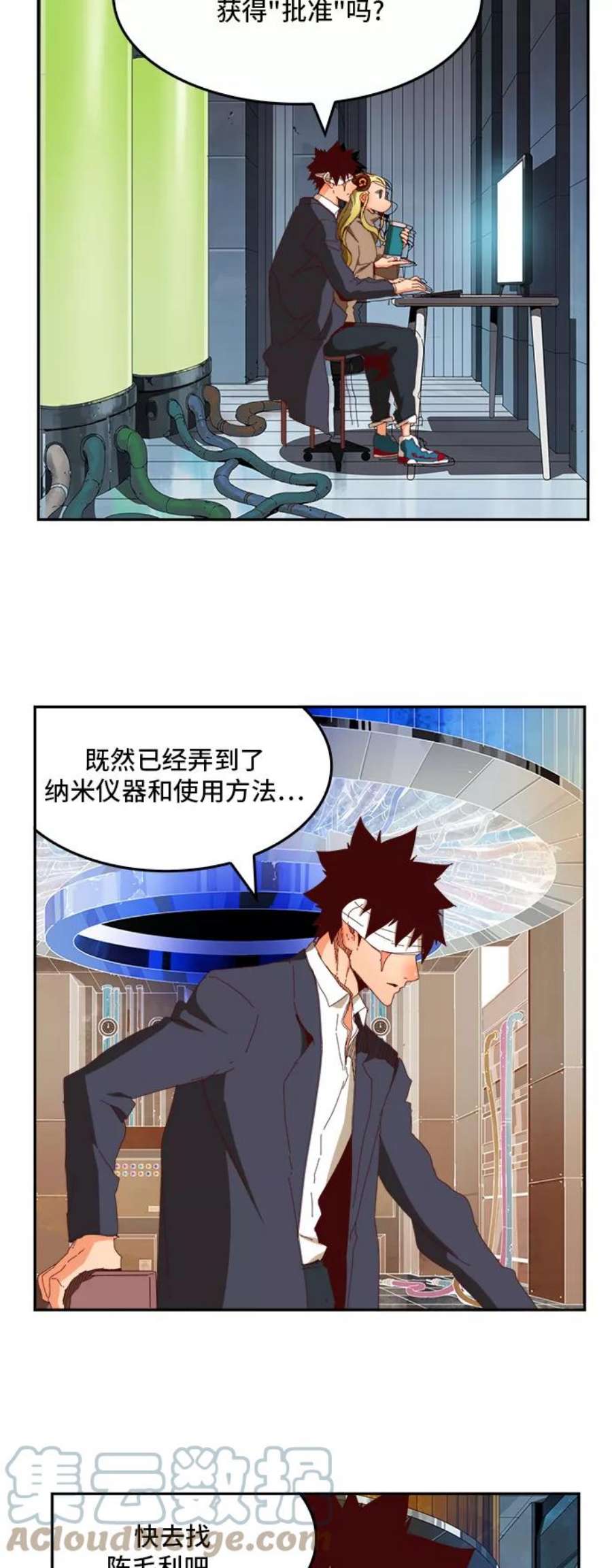 高校之神第6部 RE：与神的较量 第364话