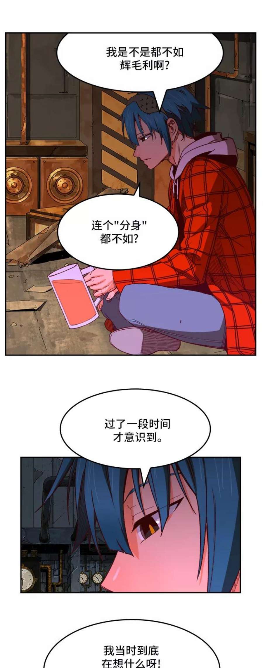 高校之神第6部 RE：与神的较量 第364话
