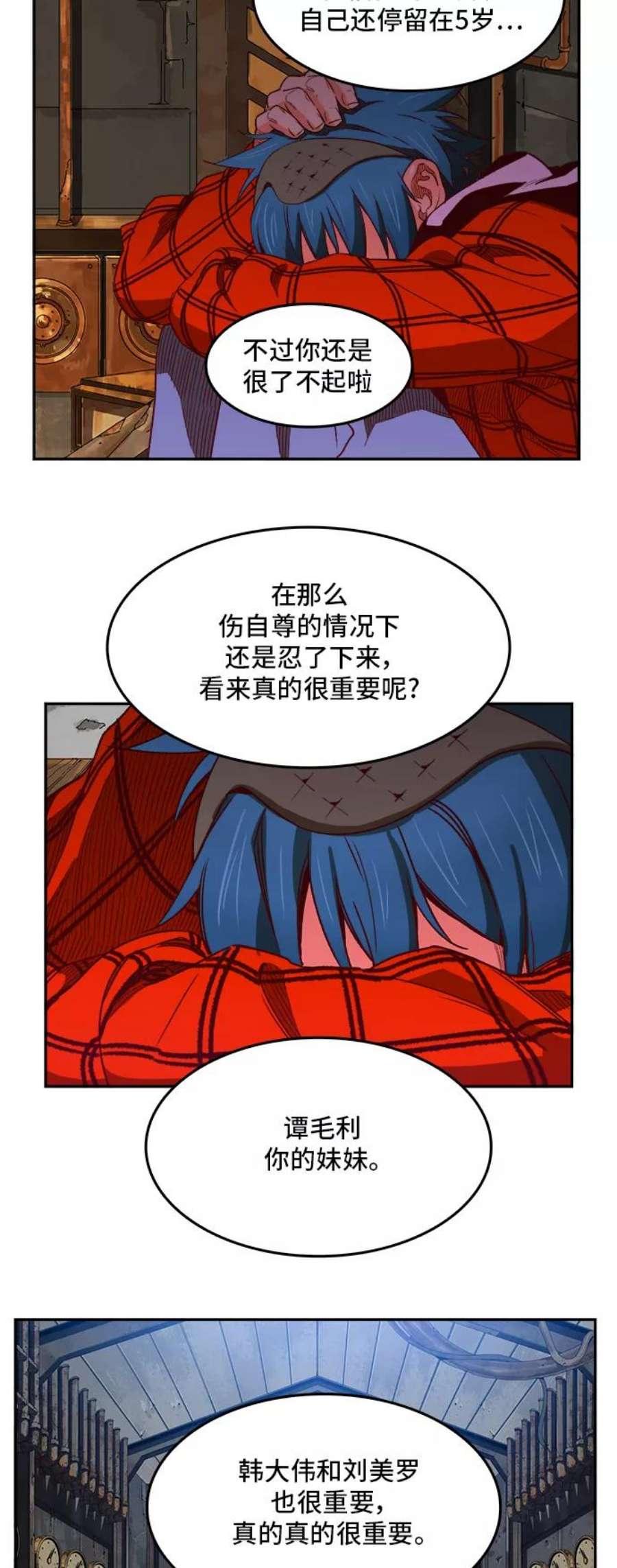 高校之神第6部 RE：与神的较量 第364话