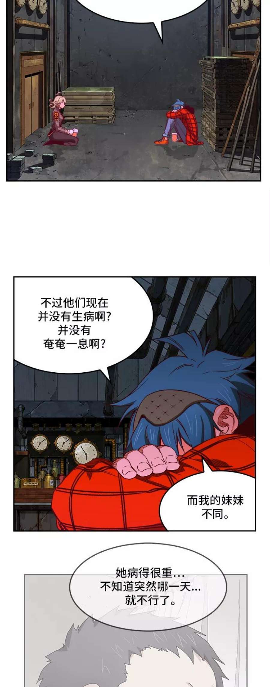 高校之神第6部 RE：与神的较量 第364话