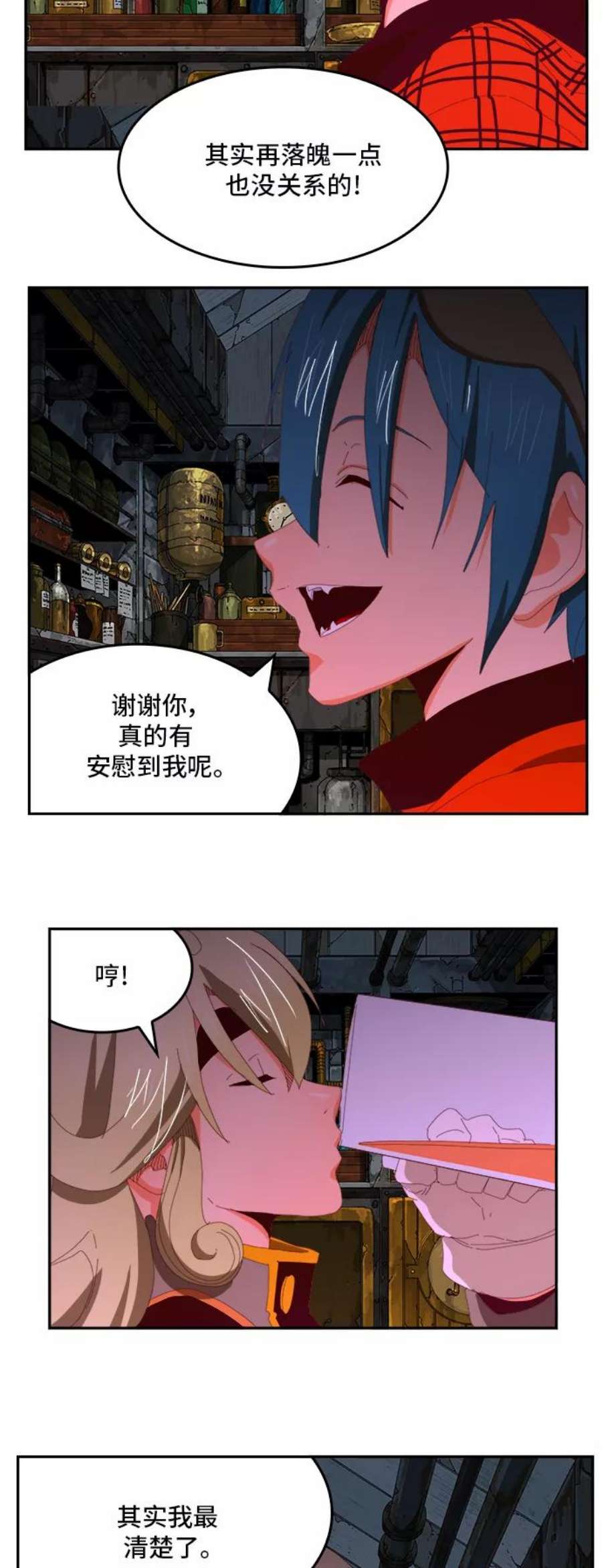 高校之神第6部 RE：与神的较量 第364话