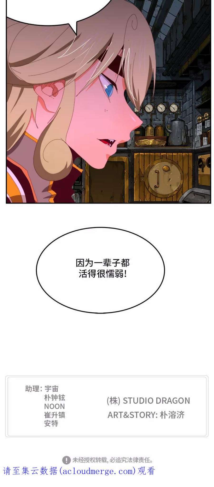 高校之神第6部 RE：与神的较量 第364话