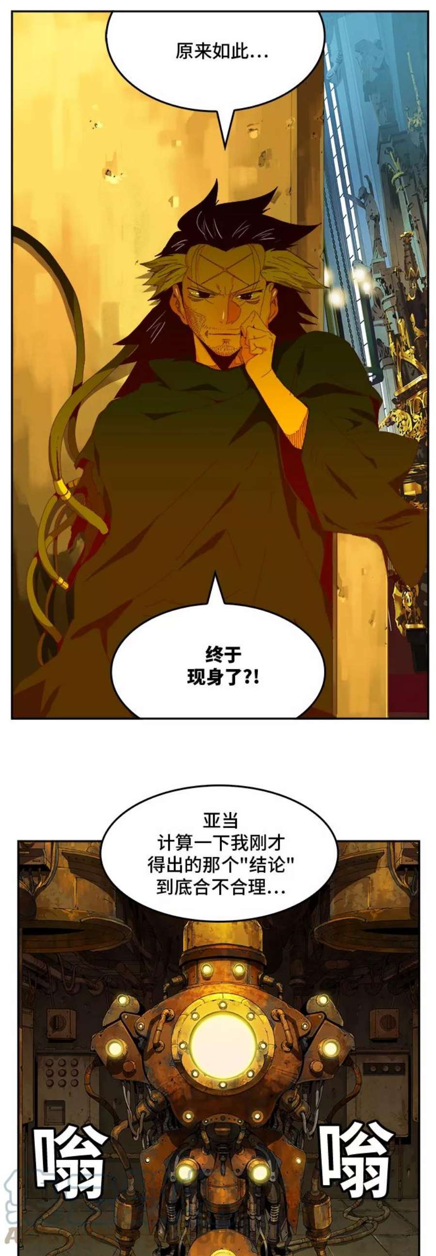 高校之神第6部 RE：与神的较量 第364话