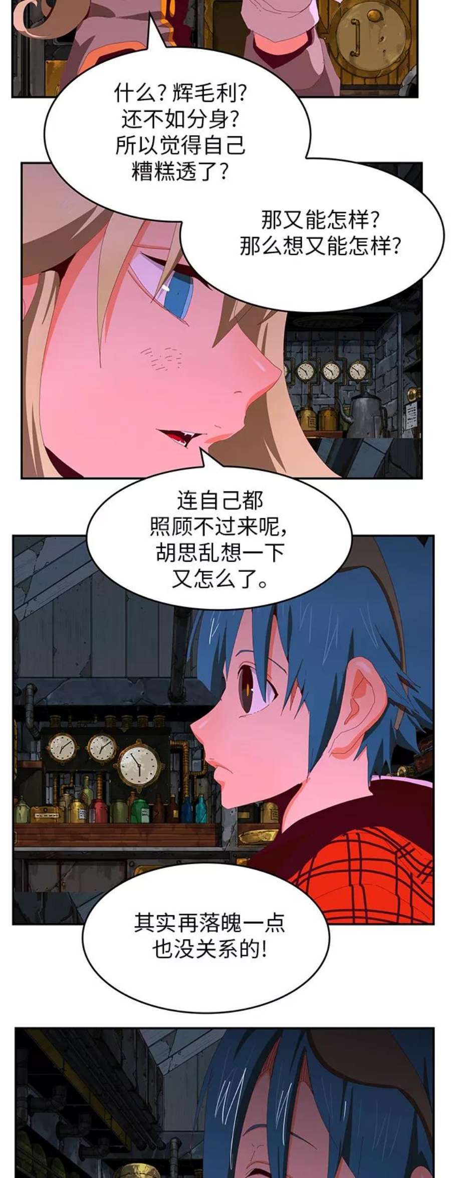 高校之神第6部 RE：与神的较量 第365话