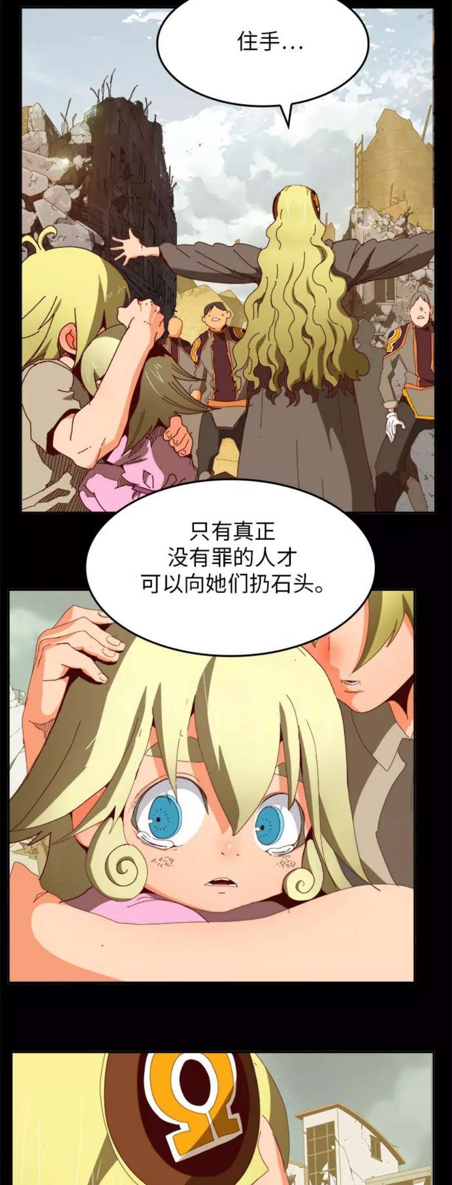 高校之神第6部 RE：与神的较量 第365话