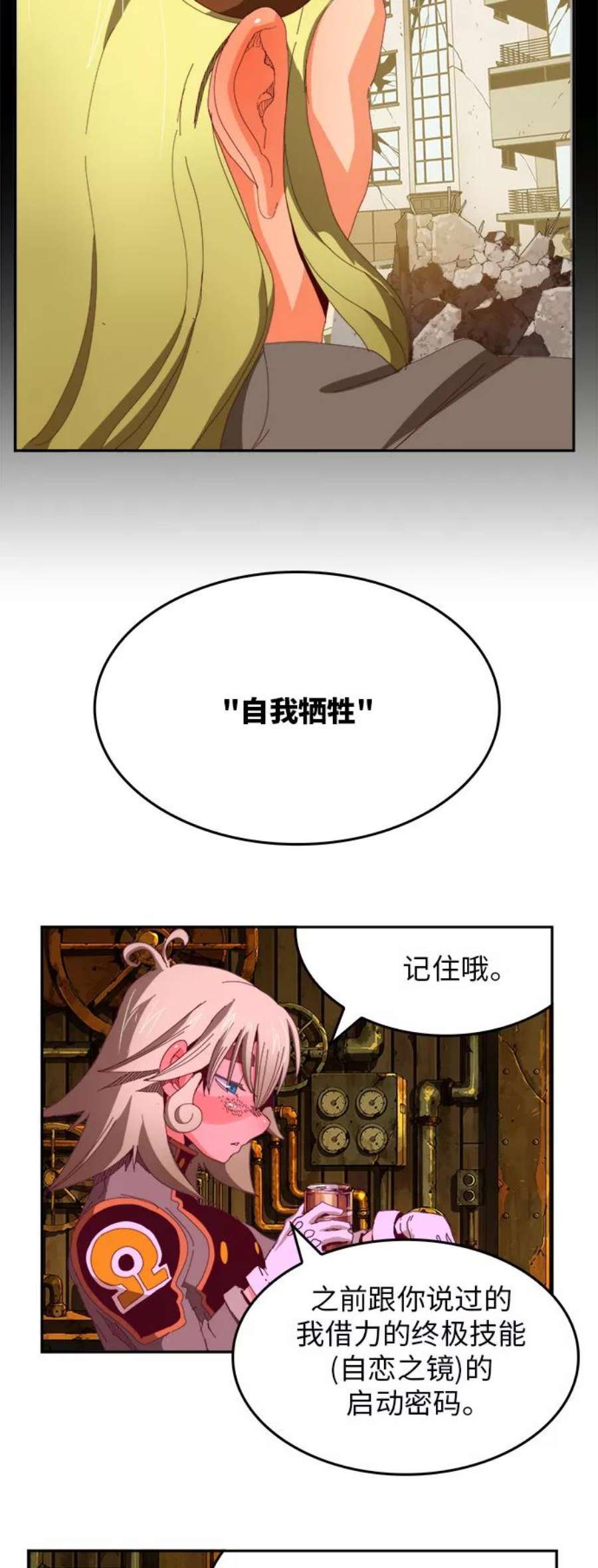 高校之神第6部 RE：与神的较量 第365话