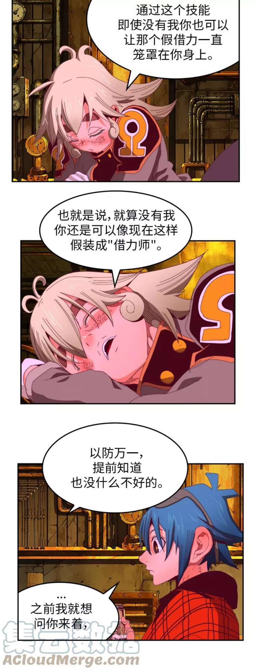 高校之神第6部 RE：与神的较量 第365话