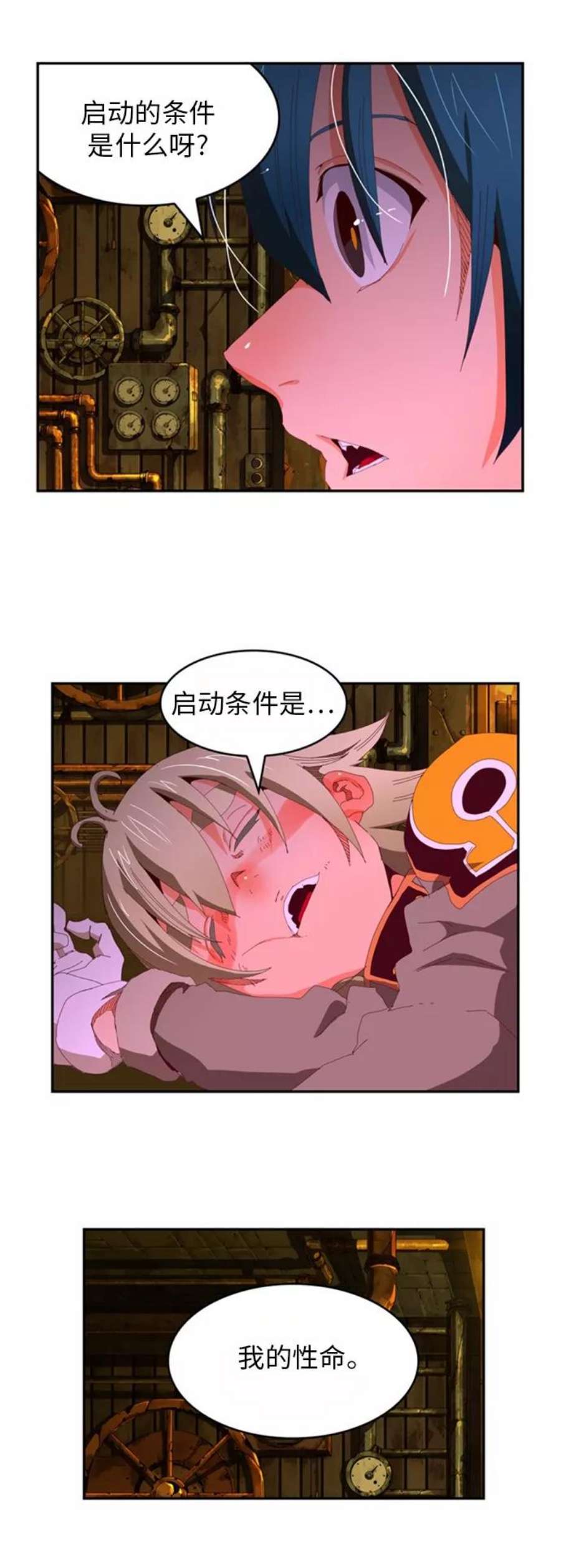 高校之神第6部 RE：与神的较量 第365话