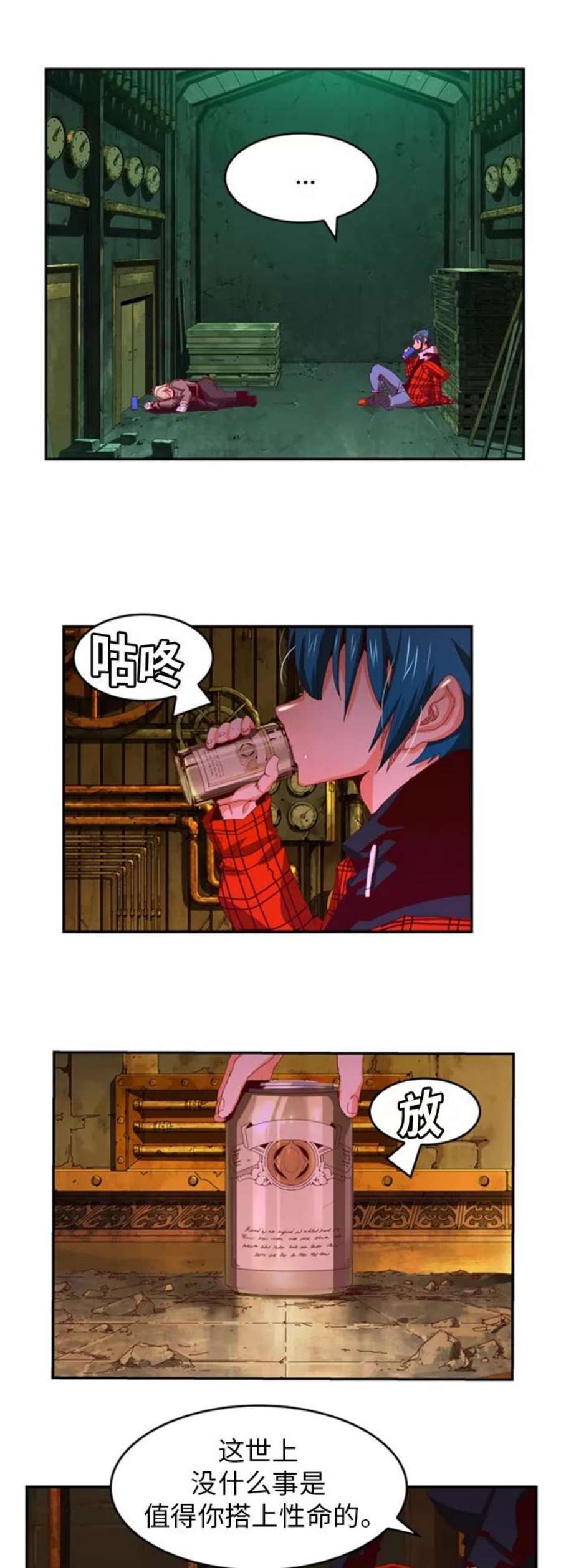 高校之神第6部 RE：与神的较量 第365话