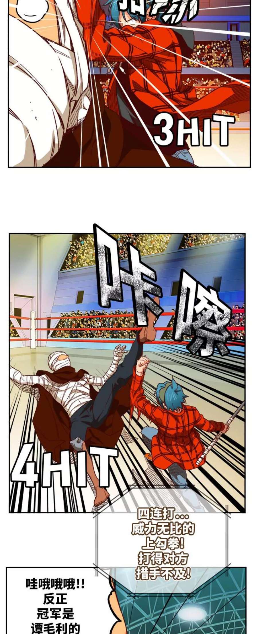 高校之神第6部 RE：与神的较量 第365话