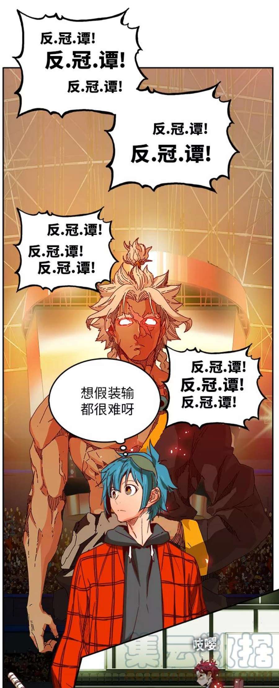 高校之神第6部 RE：与神的较量 第365话