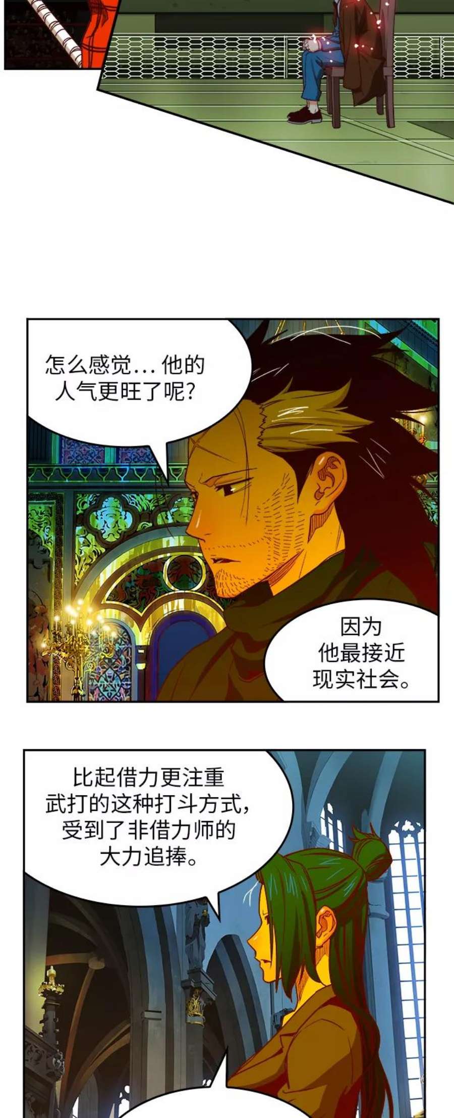 高校之神第6部 RE：与神的较量 第365话
