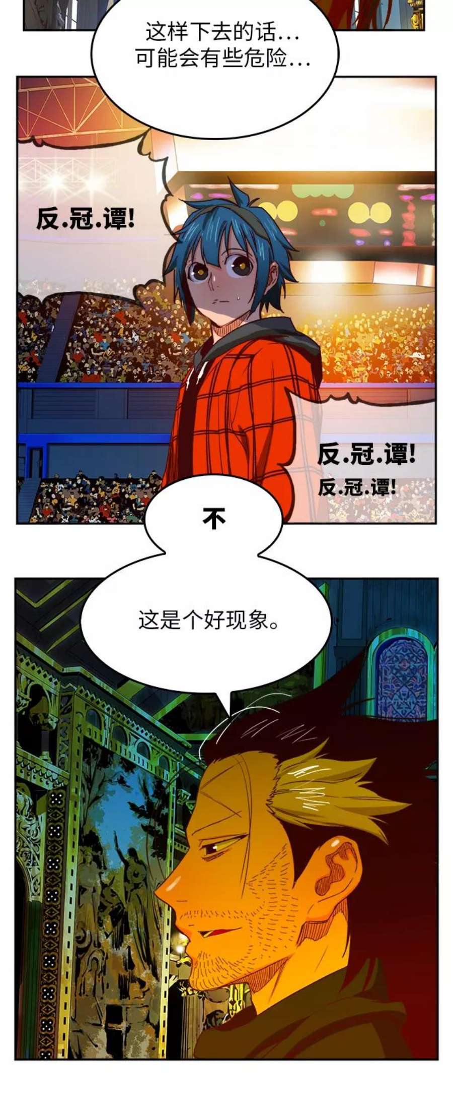 高校之神第6部 RE：与神的较量 第365话