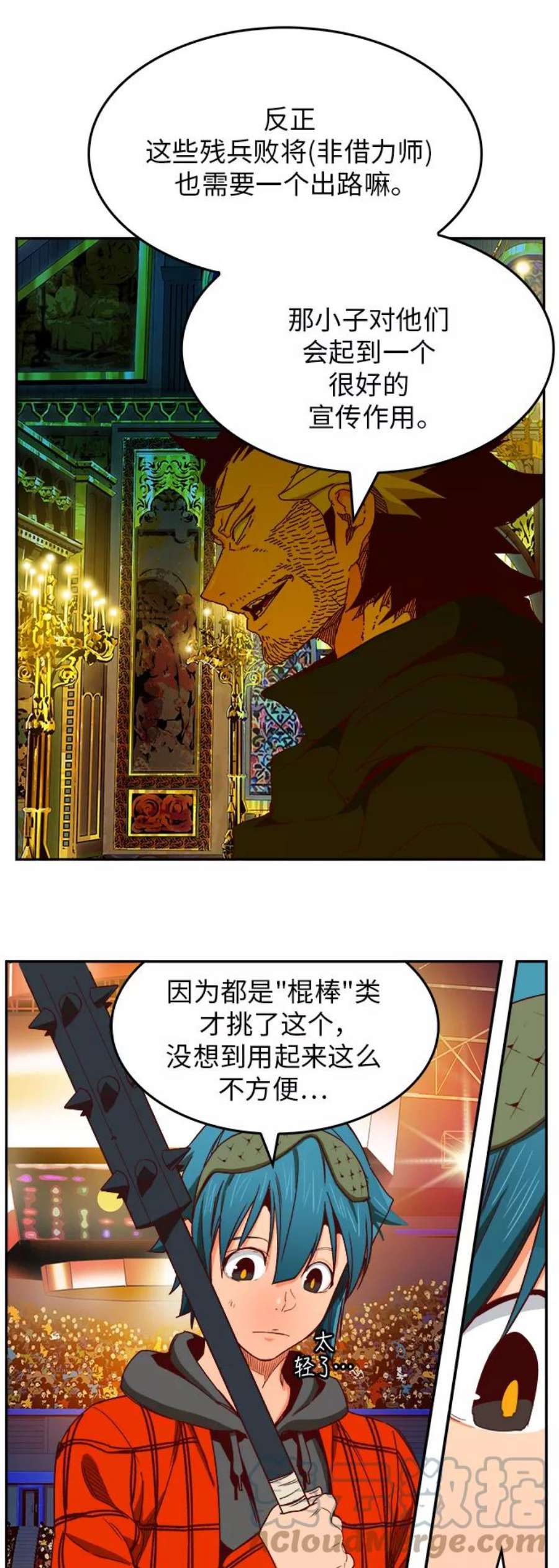 高校之神第6部 RE：与神的较量 第365话