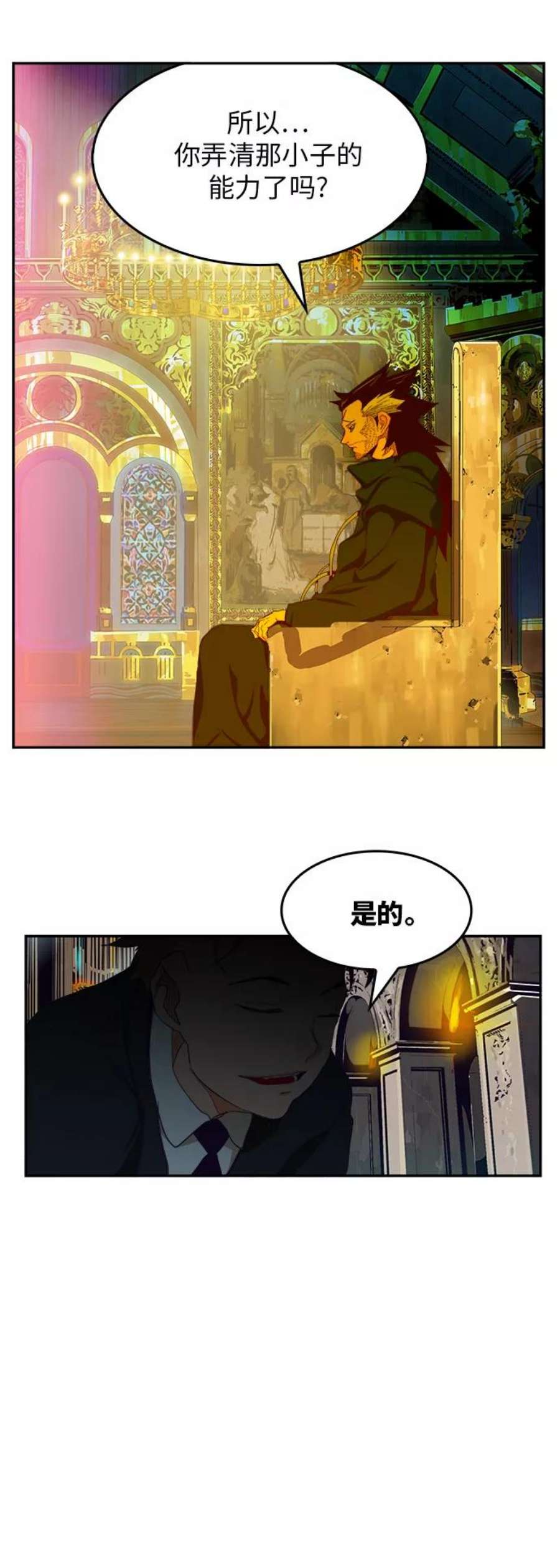 高校之神第6部 RE：与神的较量 第365话