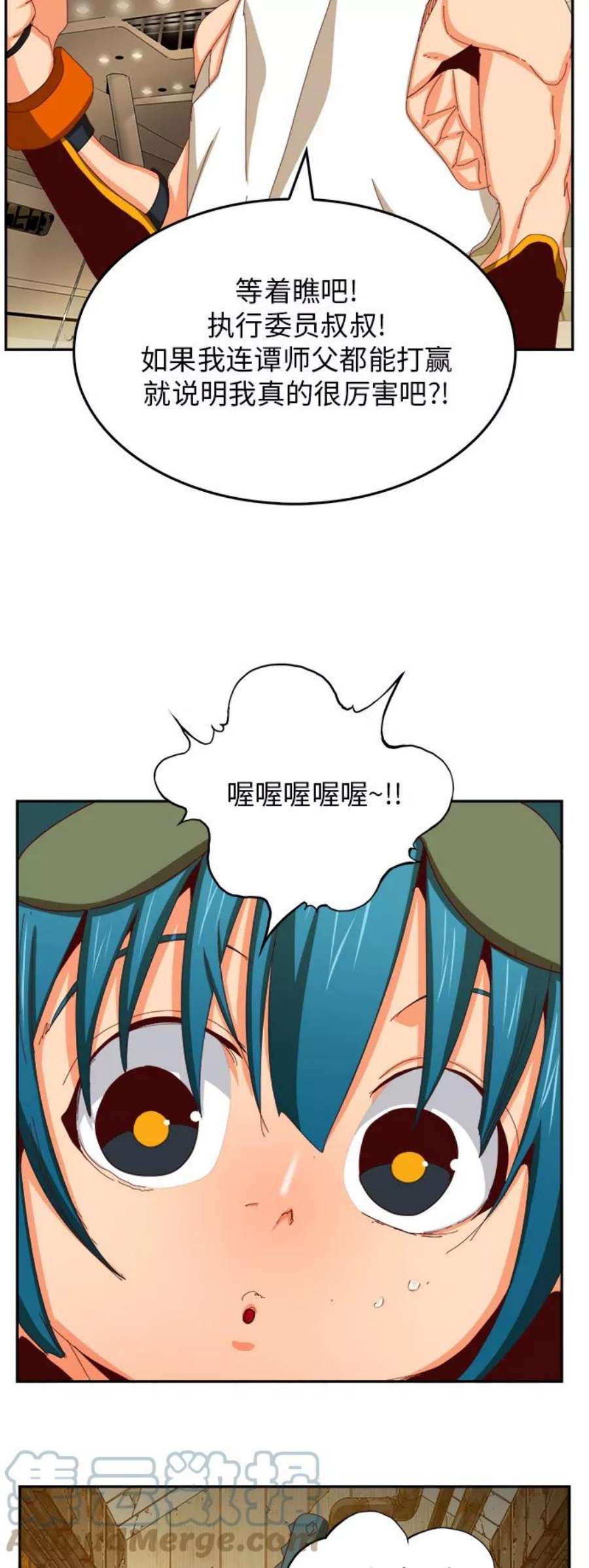 高校之神第6部 RE：与神的较量 第365话