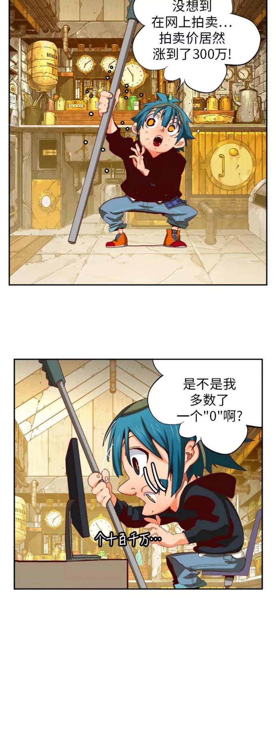 高校之神第6部 RE：与神的较量 第365话
