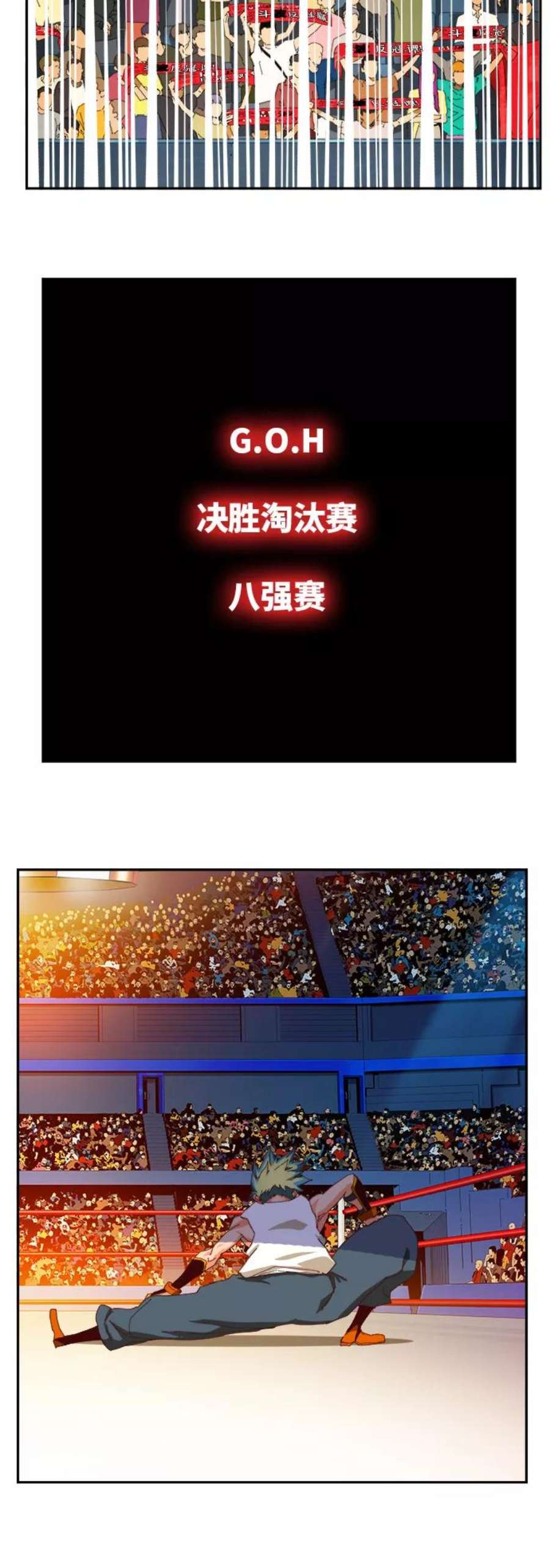 高校之神第6部 RE：与神的较量 第365话