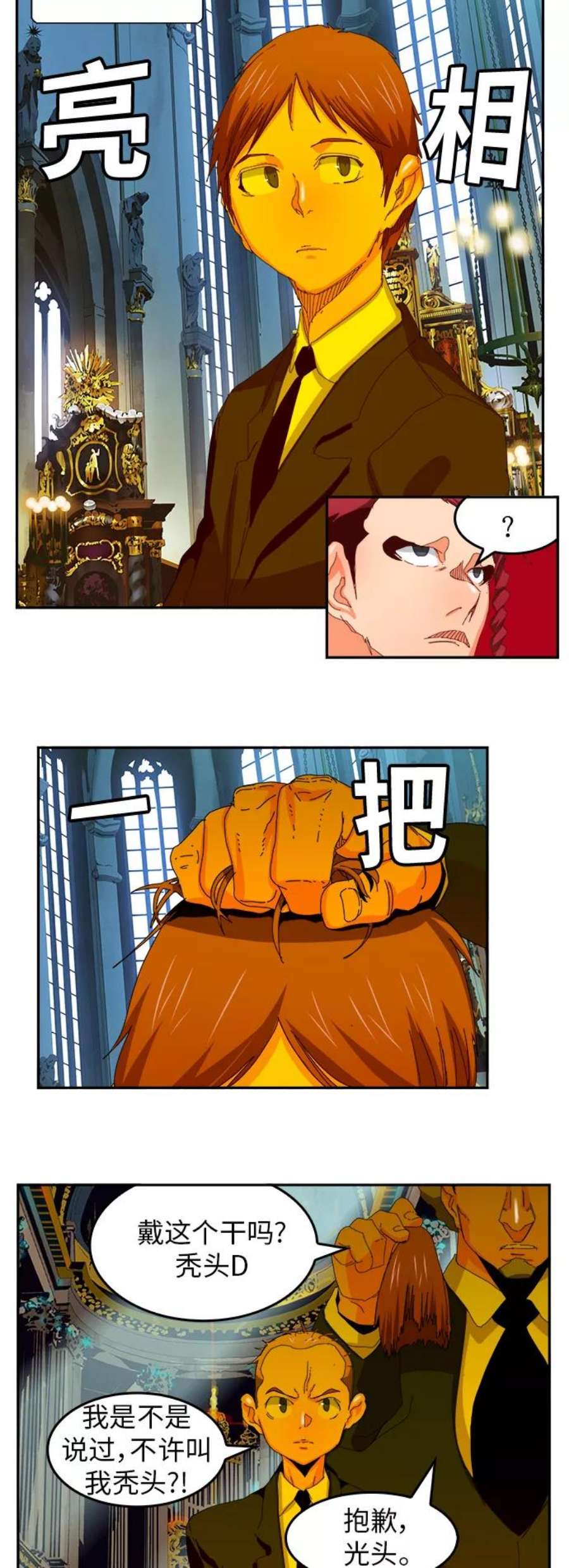 高校之神第6部 RE：与神的较量 第365话