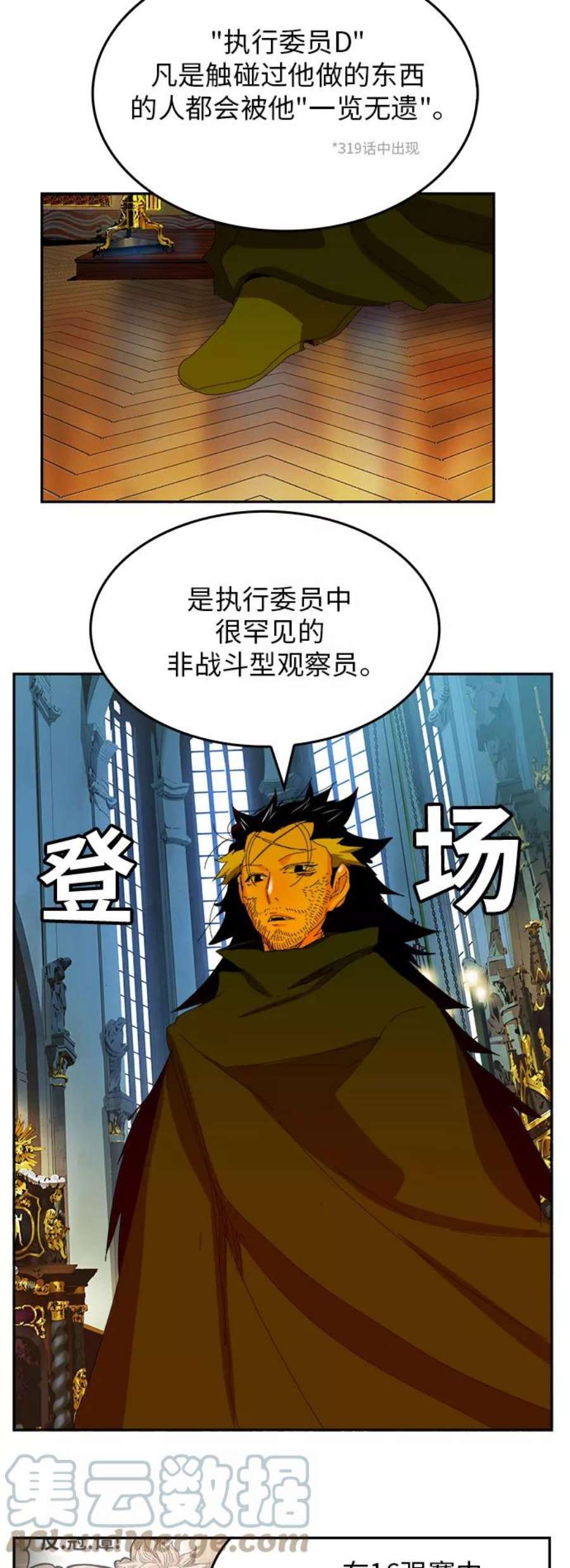 高校之神第6部 RE：与神的较量 第365话