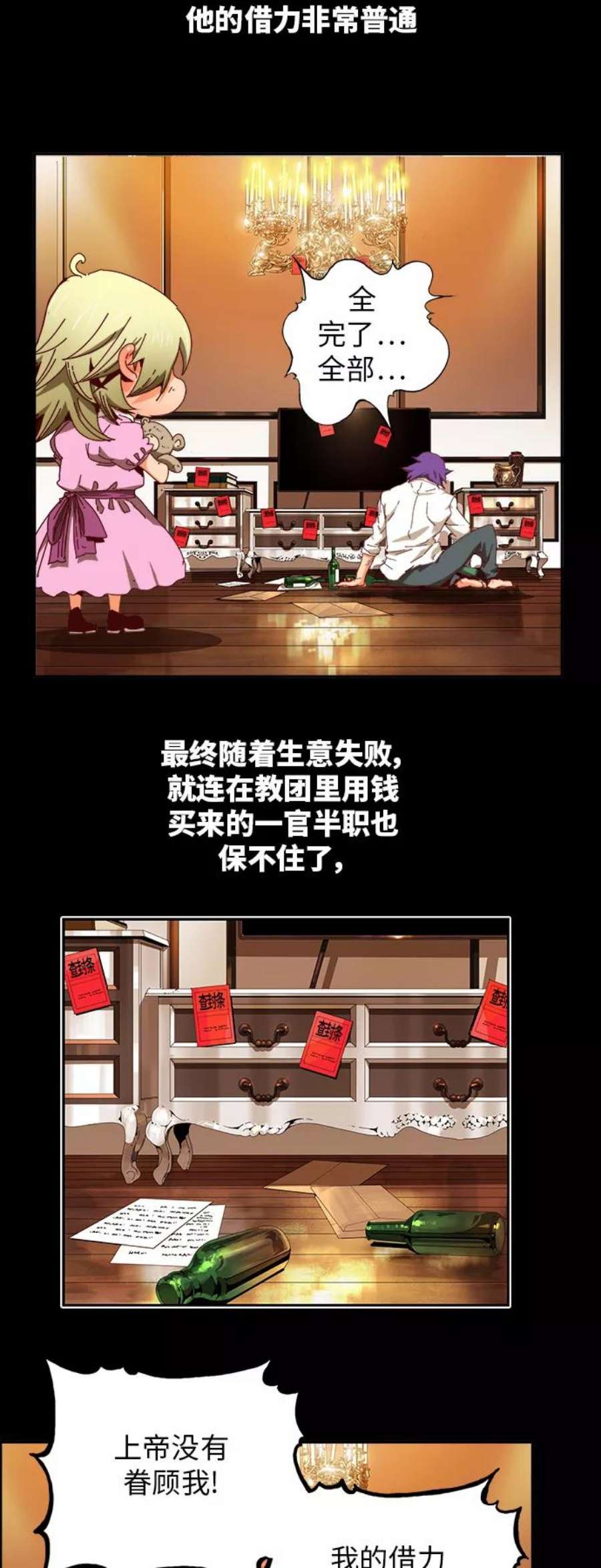 高校之神第6部 RE：与神的较量 第365话