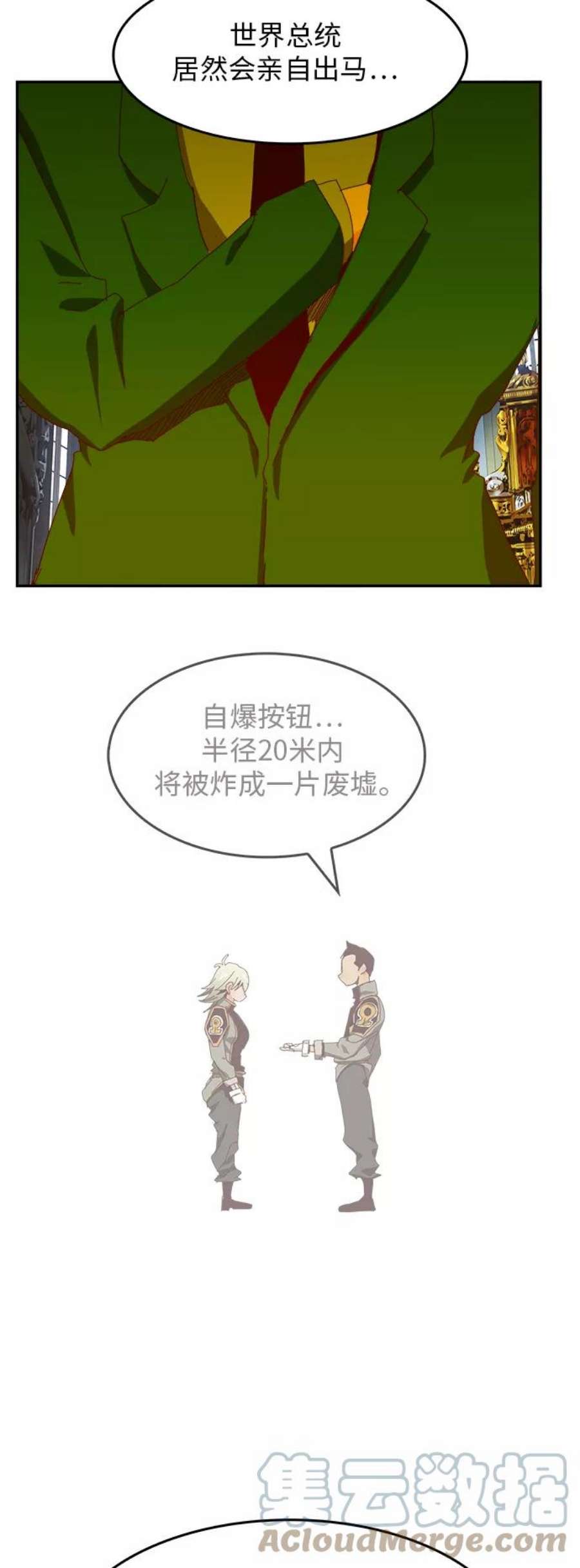 高校之神第6部 RE：与神的较量 第365话