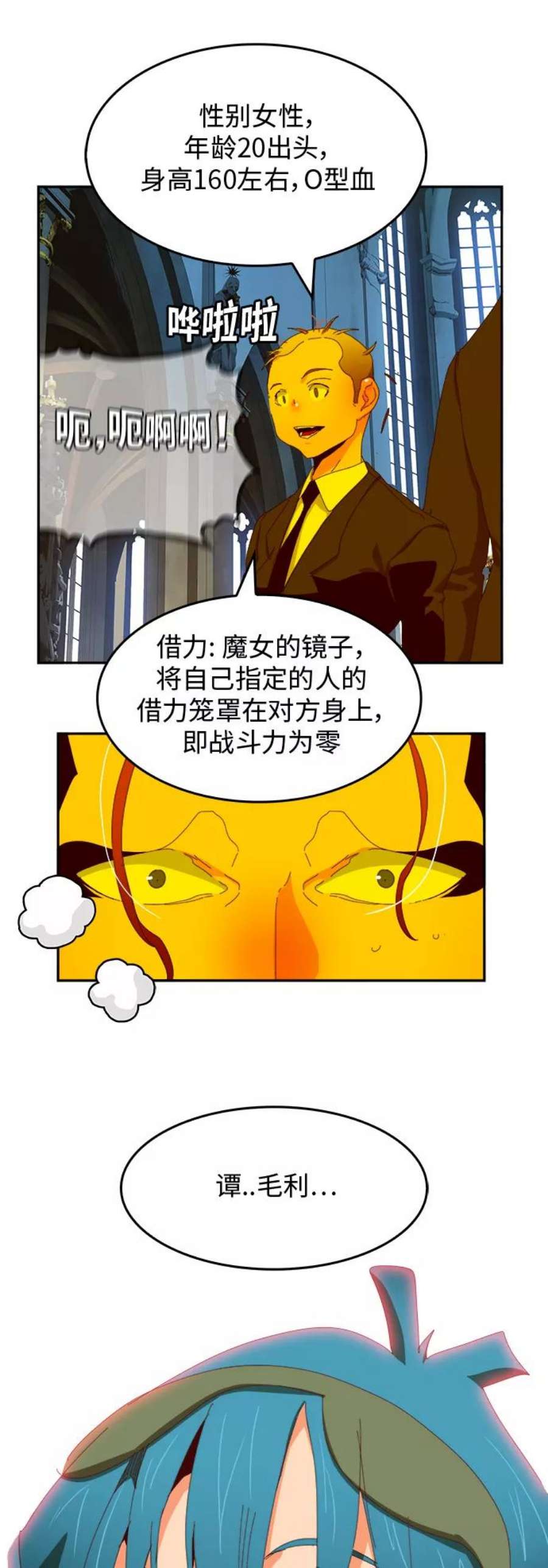 高校之神第6部 RE：与神的较量 第365话