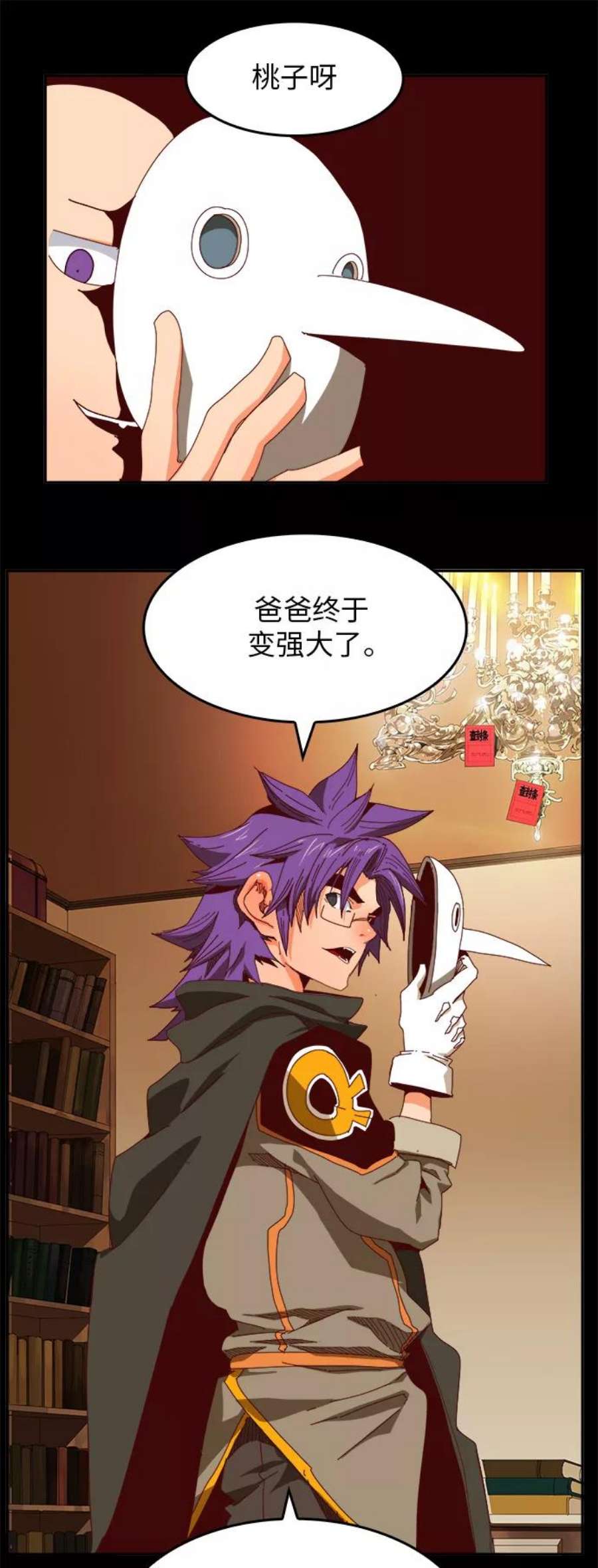 高校之神第6部 RE：与神的较量 第365话