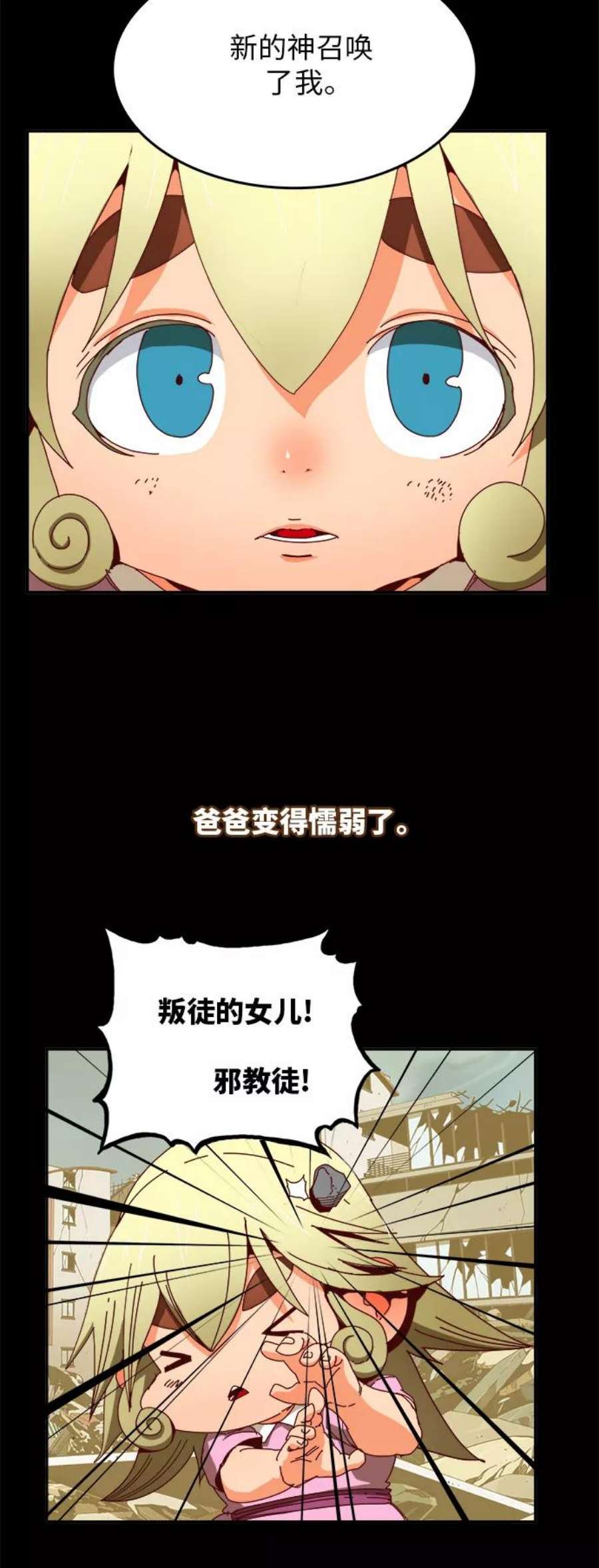 高校之神第6部 RE：与神的较量 第365话