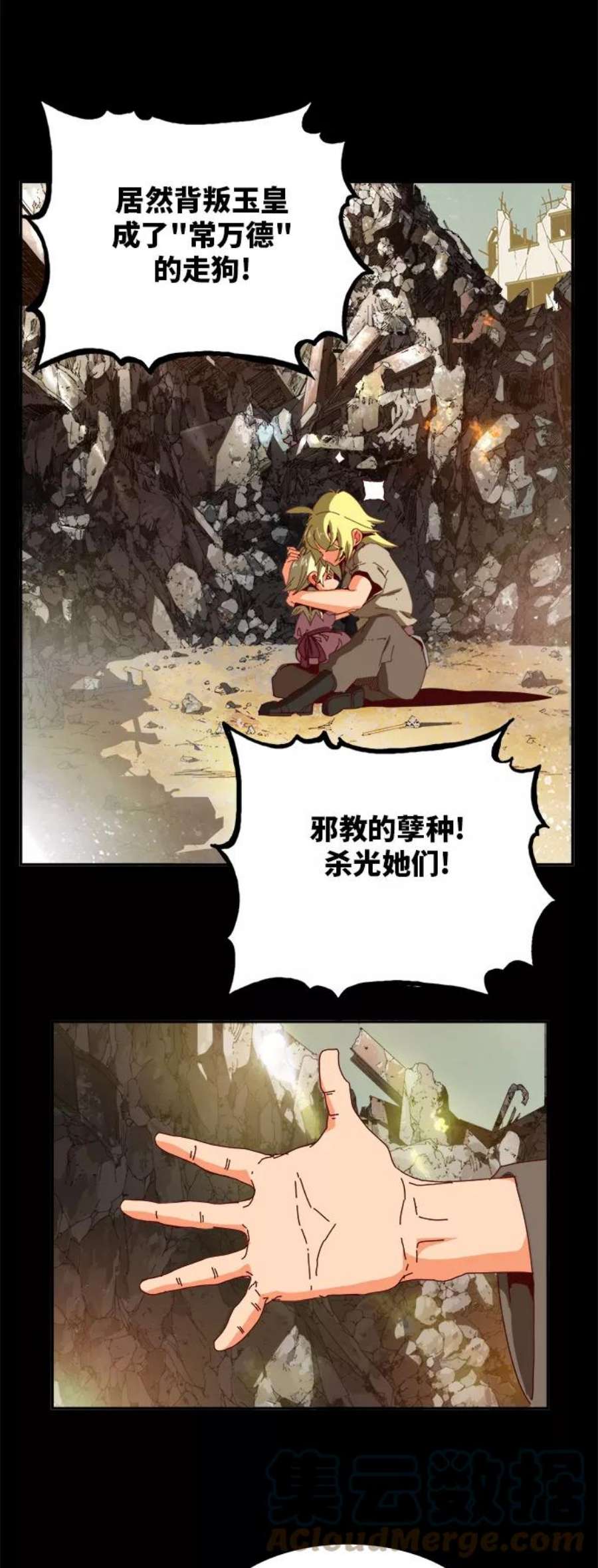 高校之神第6部 RE：与神的较量 第365话