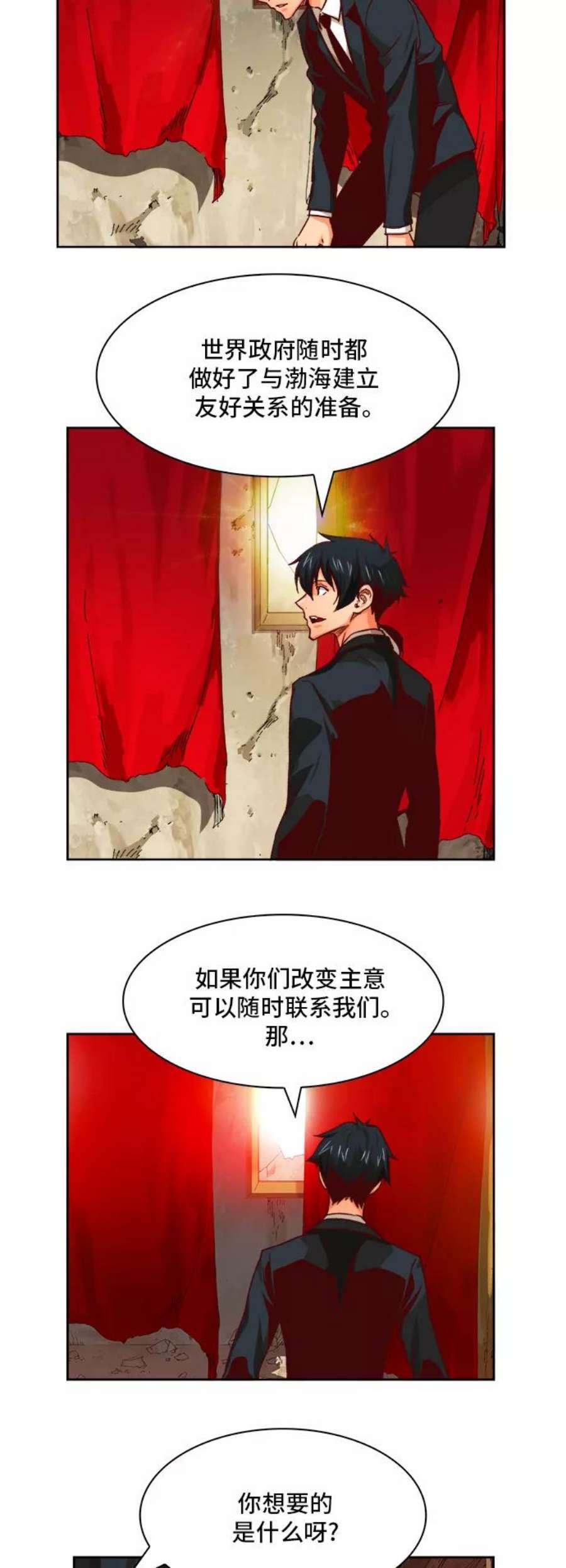 高校之神第6部 RE：与神的较量 第366话