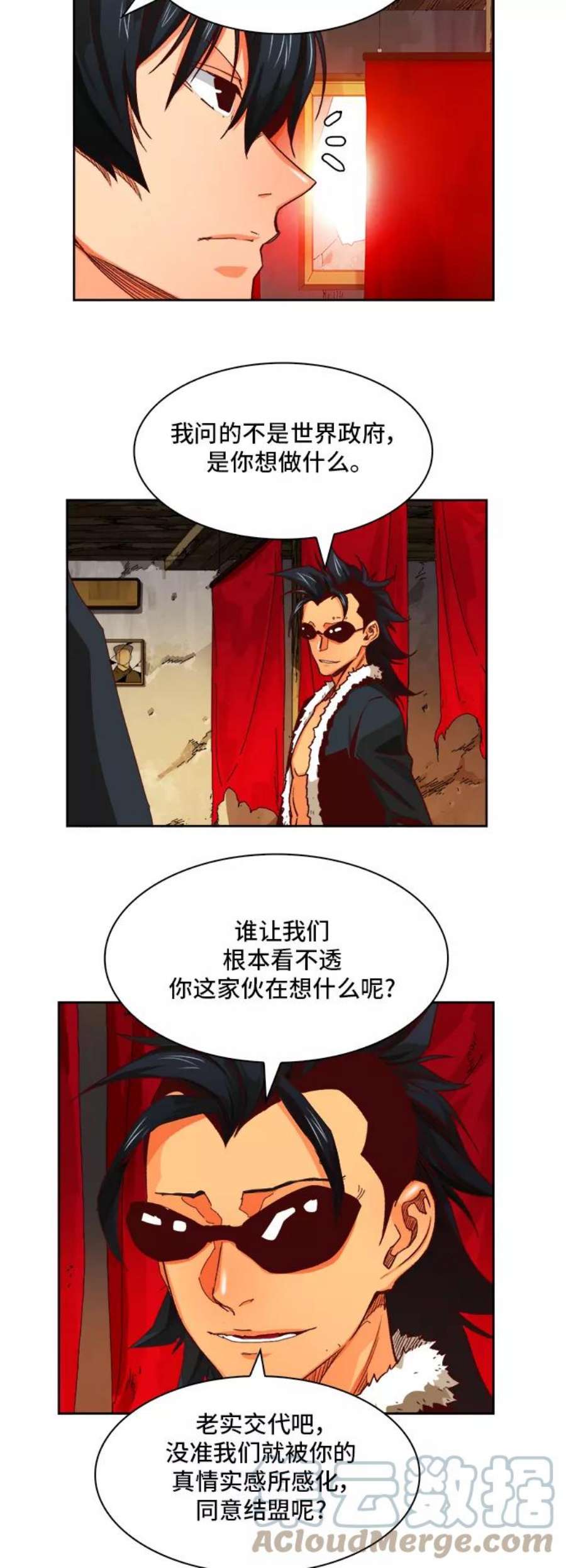 高校之神第6部 RE：与神的较量 第366话