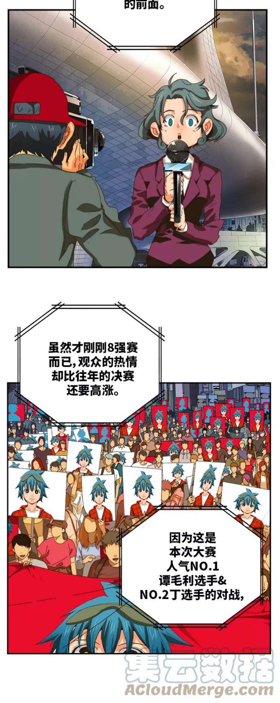 高校之神第6部 RE：与神的较量 第366话