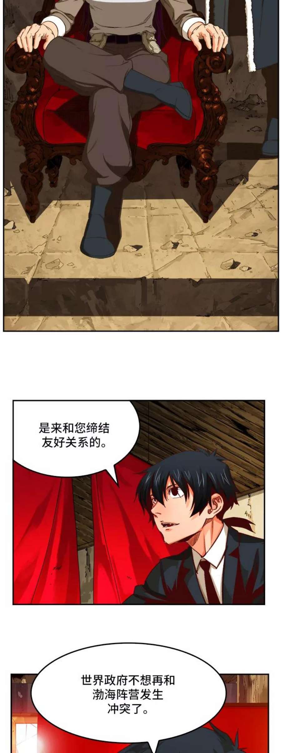高校之神第6部 RE：与神的较量 第366话