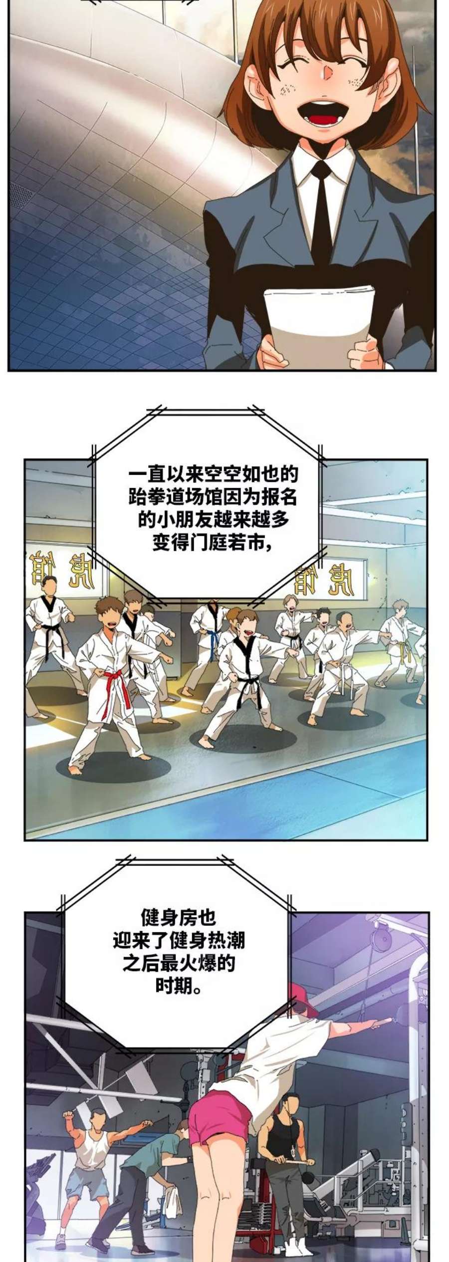 高校之神第6部 RE：与神的较量 第366话