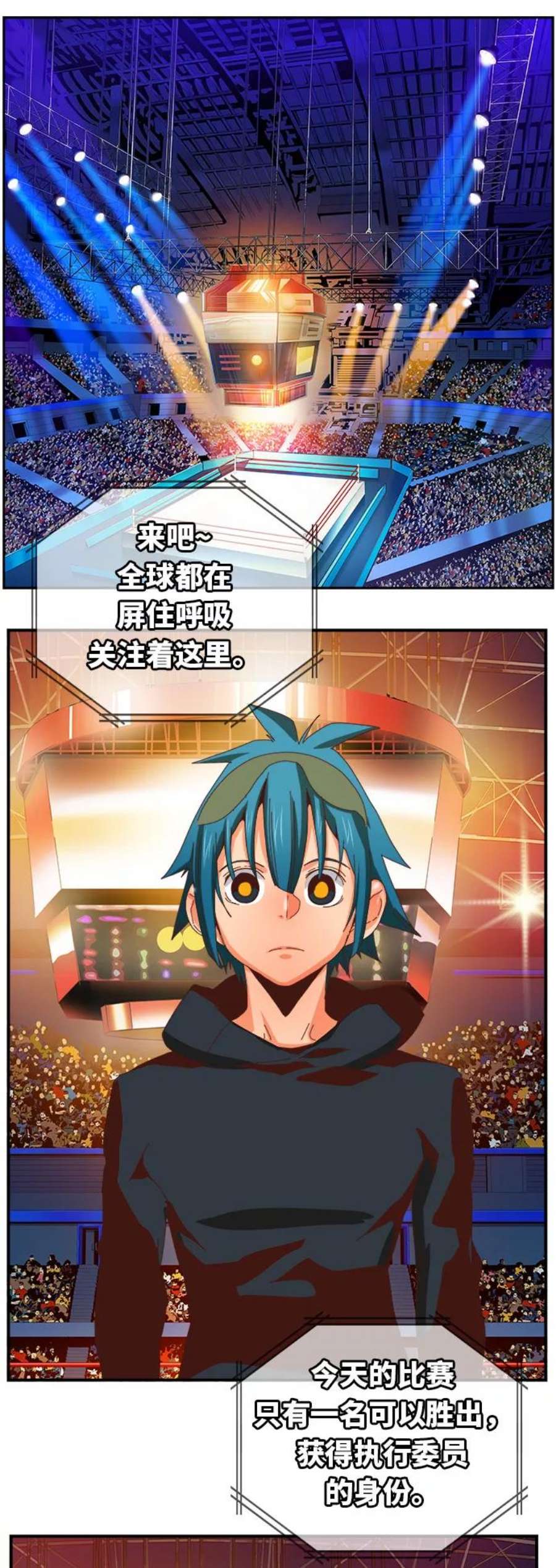 高校之神第6部 RE：与神的较量 第366话