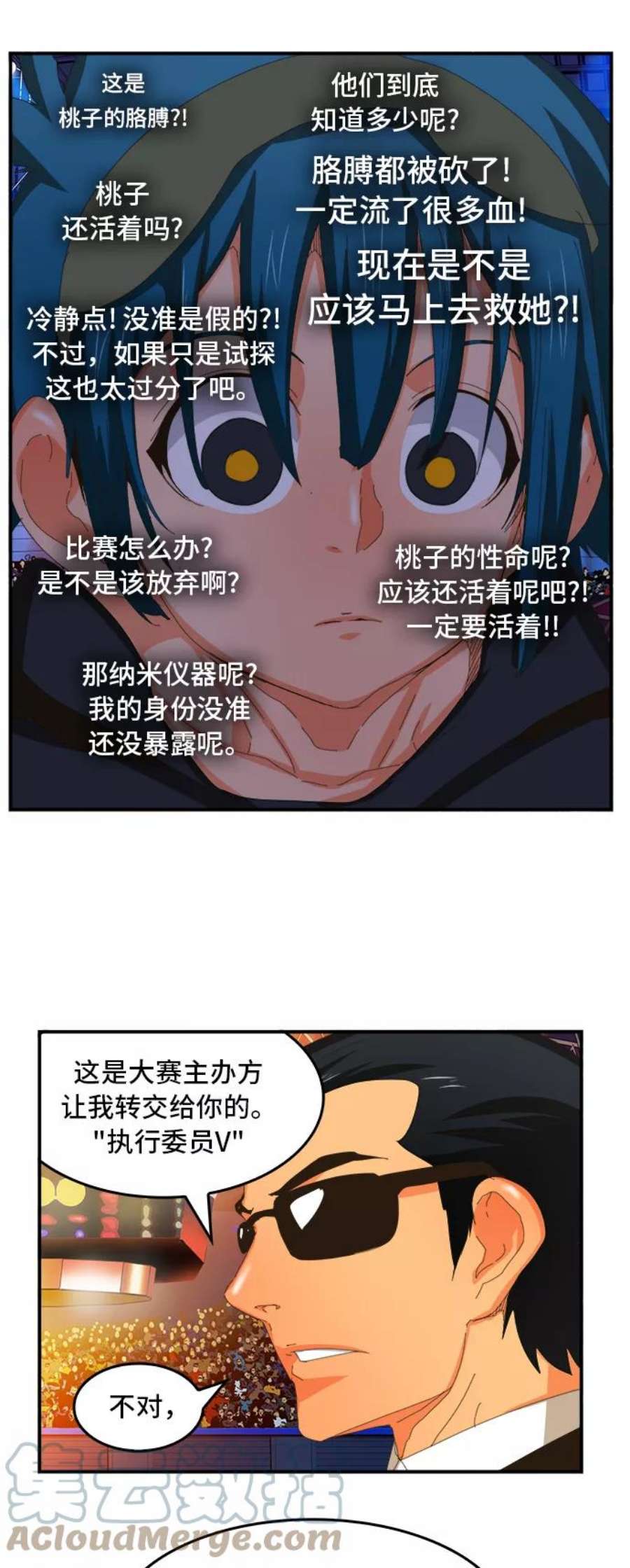 高校之神第6部 RE：与神的较量 第366话