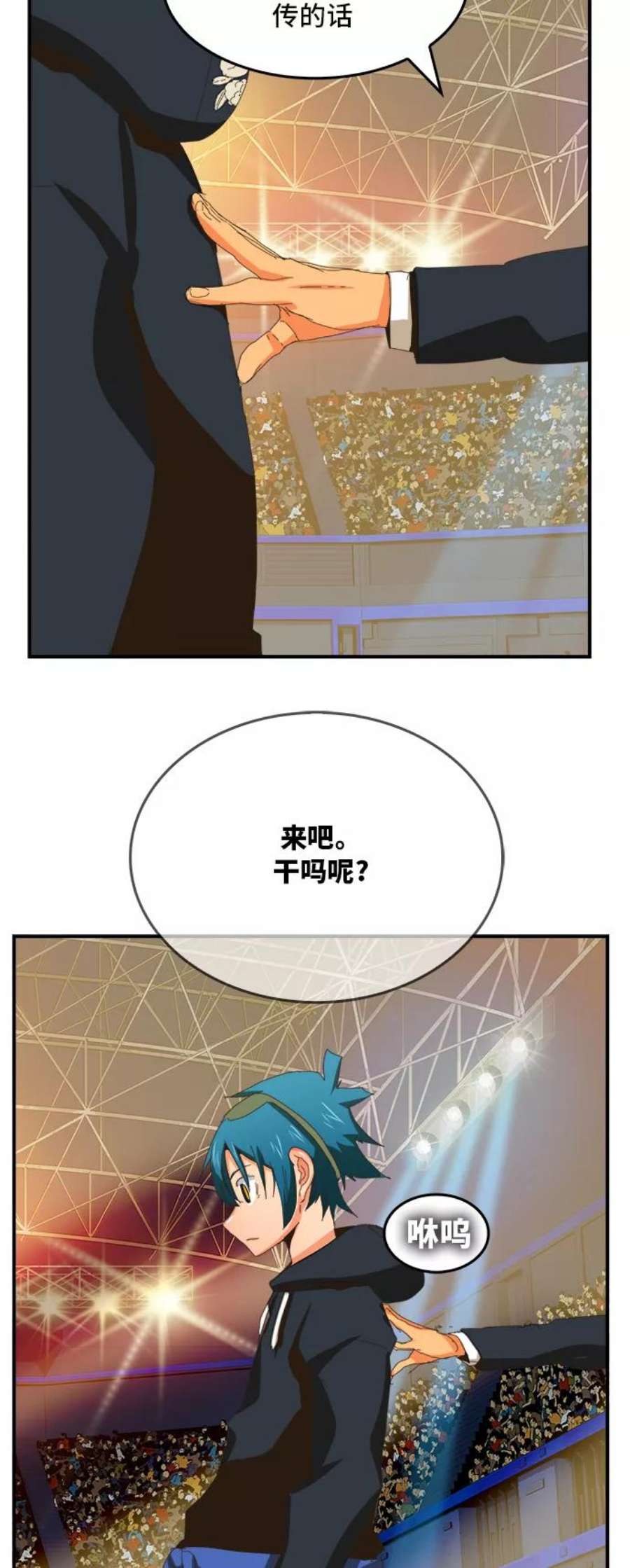 高校之神第6部 RE：与神的较量 第366话