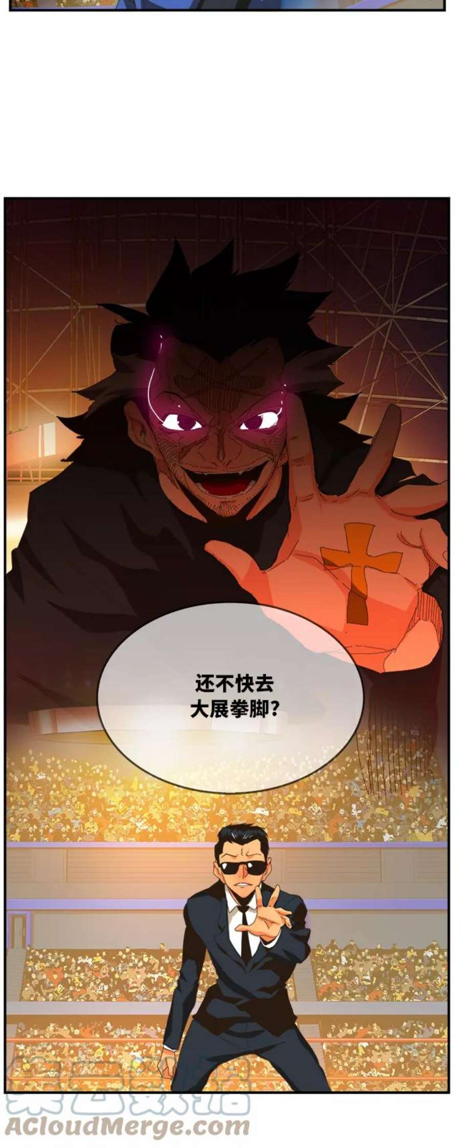 高校之神第6部 RE：与神的较量 第366话