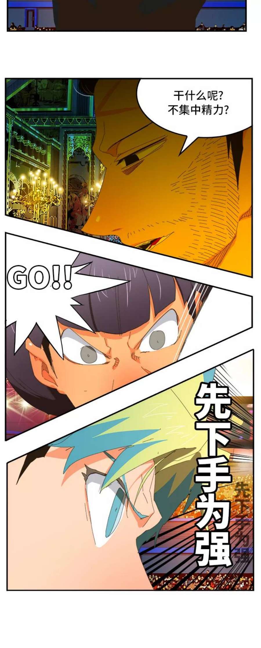 高校之神第6部 RE：与神的较量 第366话