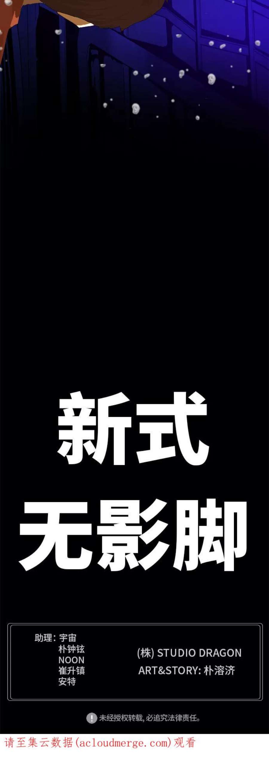 高校之神第6部 RE：与神的较量 第366话