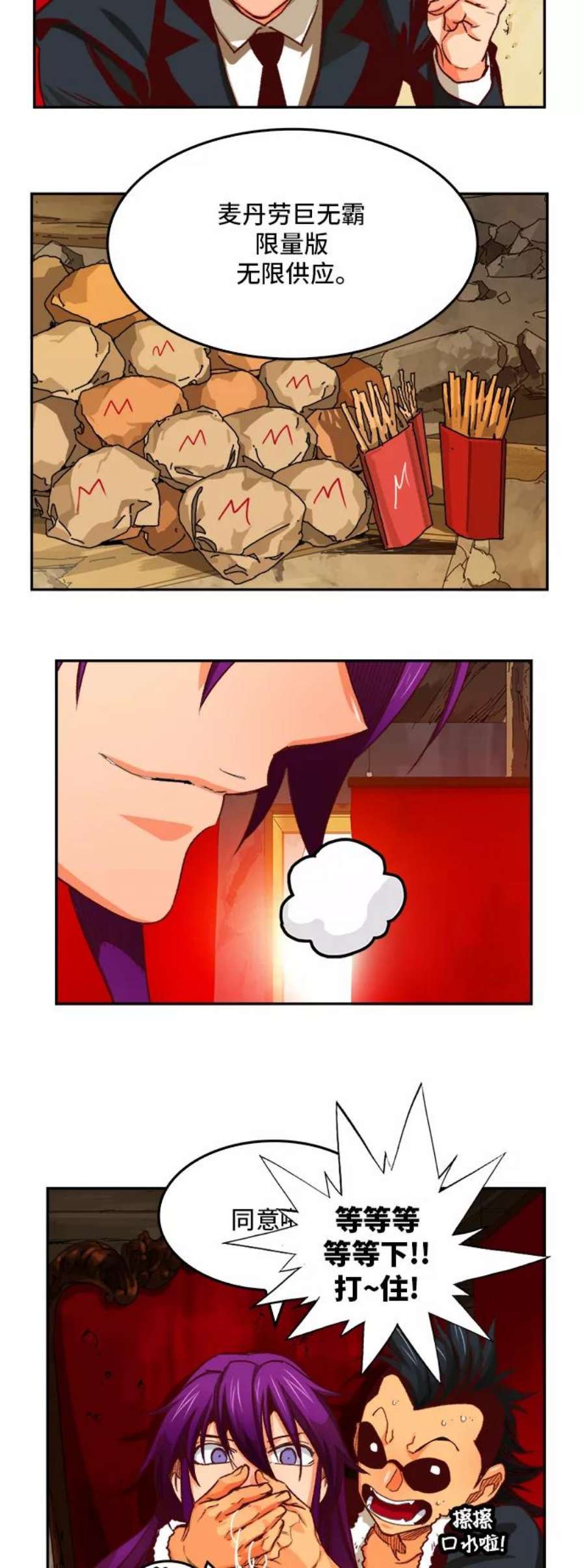 高校之神第6部 RE：与神的较量 第366话