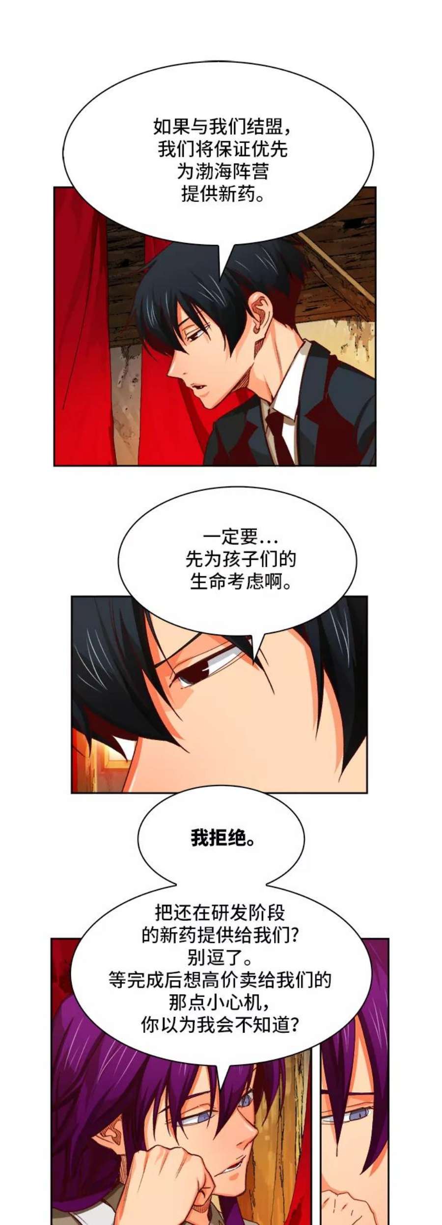 高校之神第6部 RE：与神的较量 第366话
