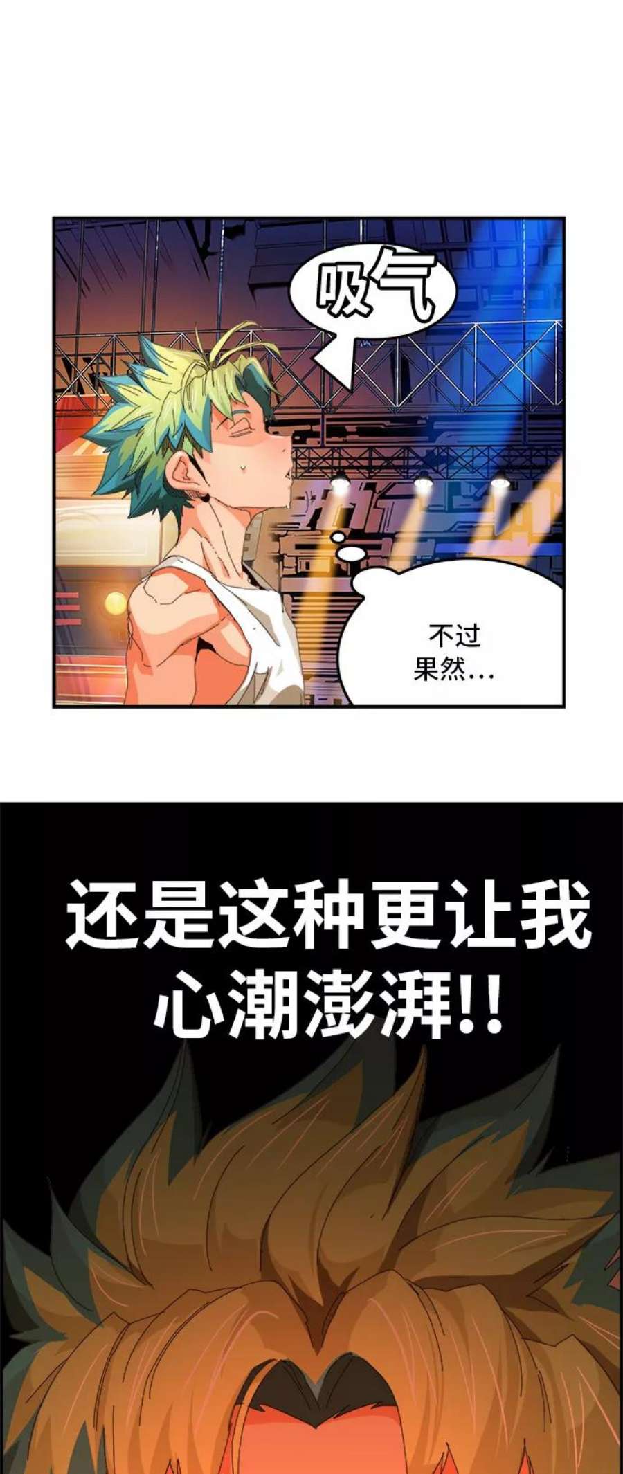 高校之神第6部 RE：与神的较量 第367话