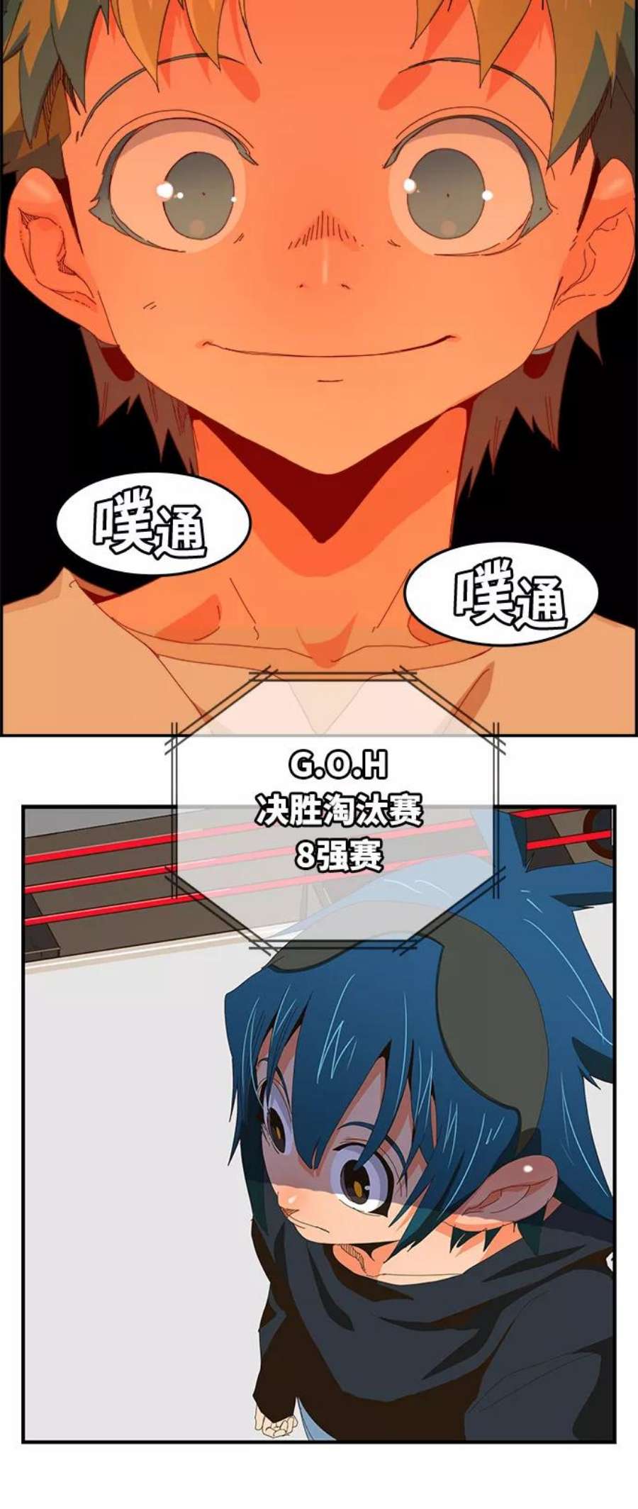 高校之神第6部 RE：与神的较量 第367话