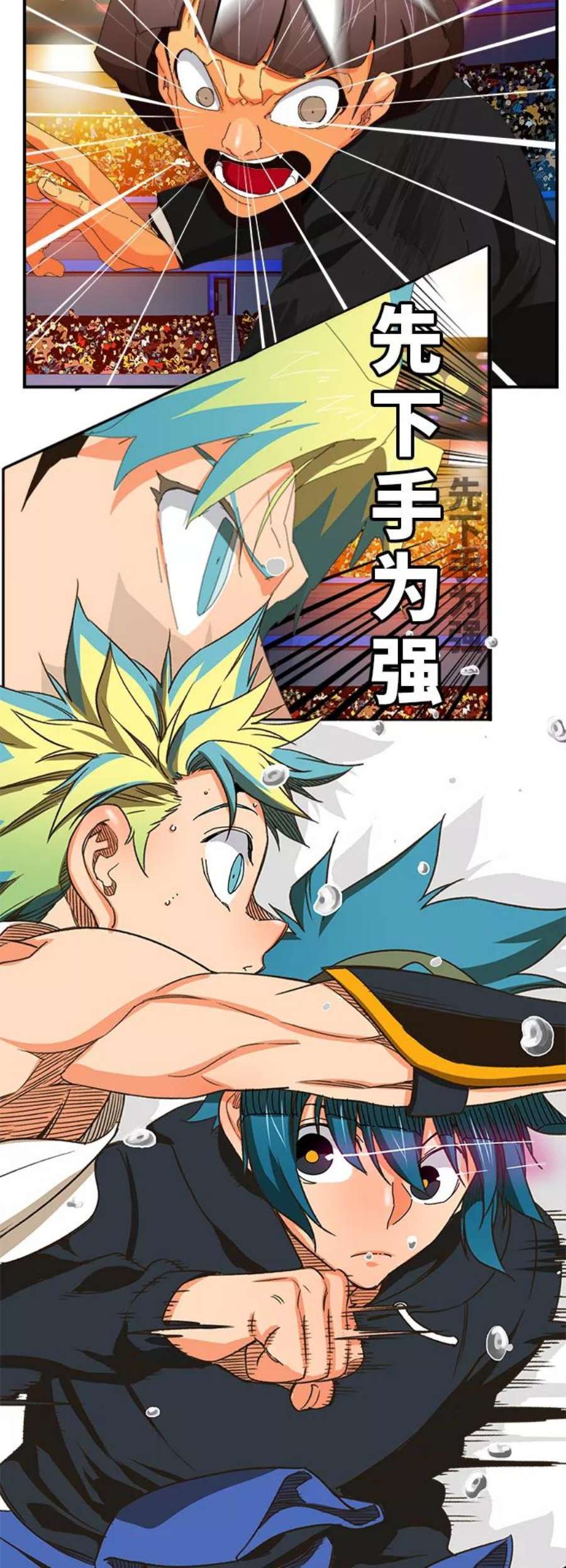 高校之神第6部 RE：与神的较量 第367话