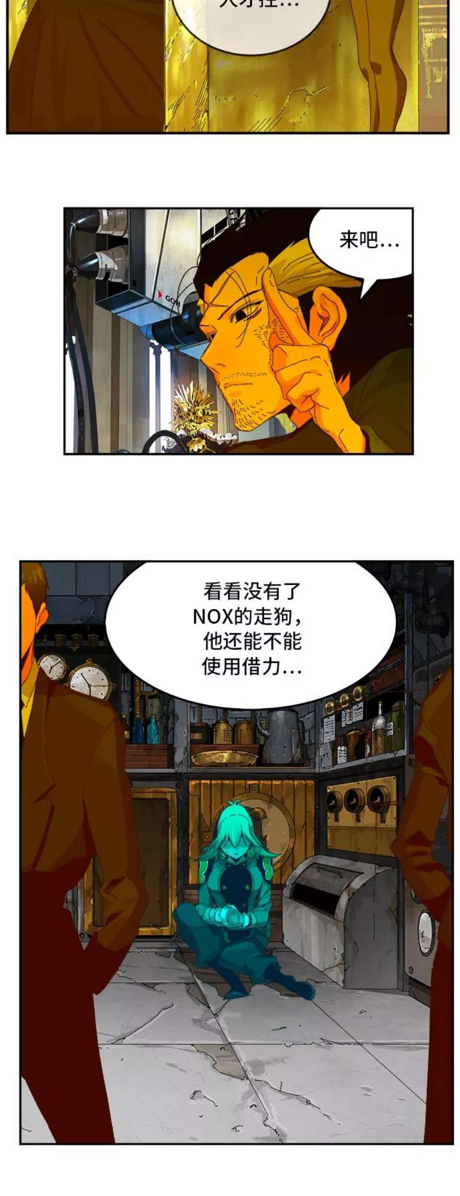 高校之神第6部 RE：与神的较量 第367话