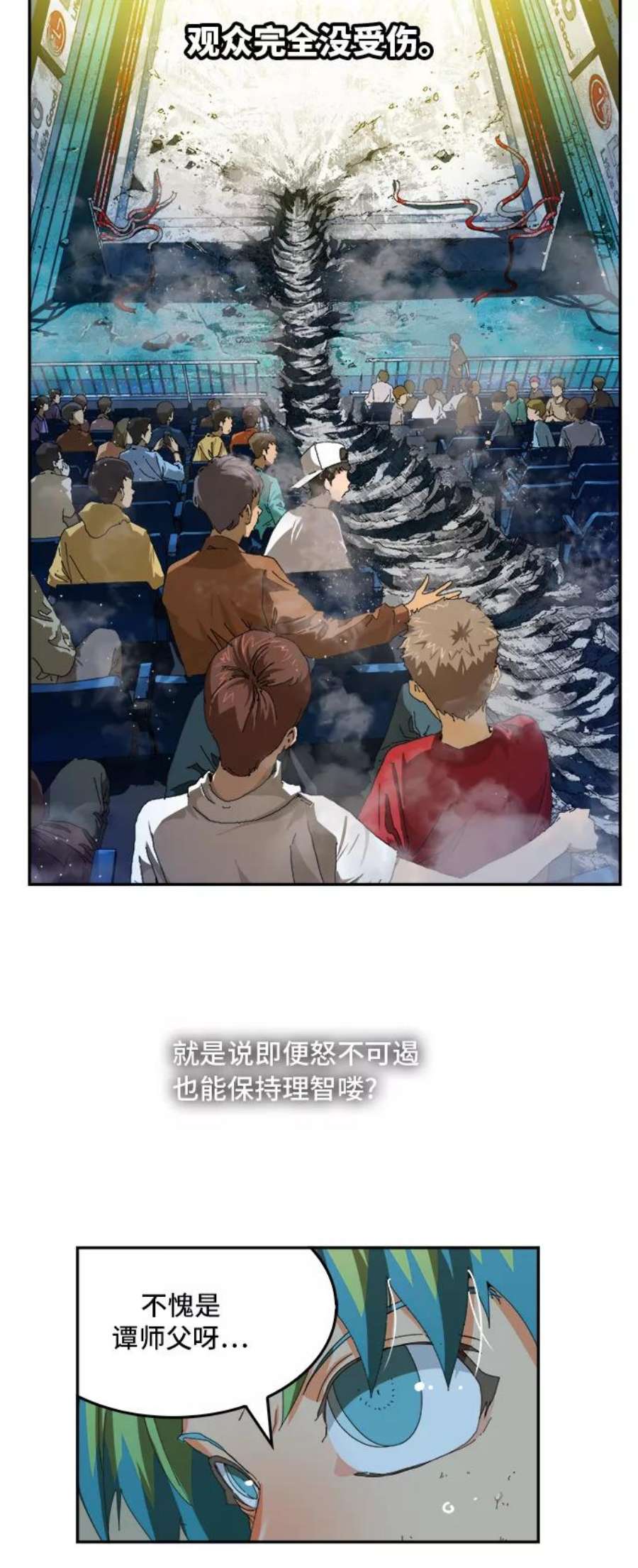 高校之神第6部 RE：与神的较量 第367话