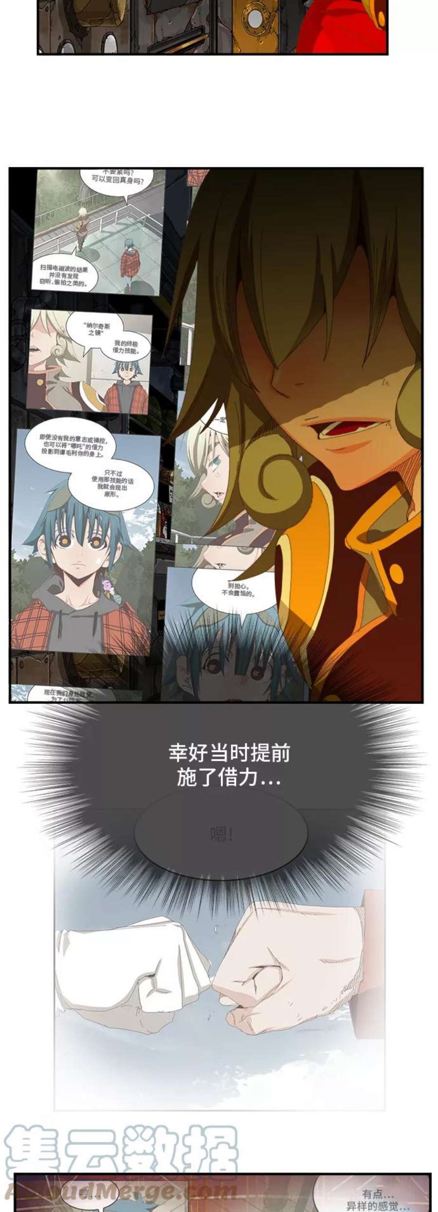 高校之神第6部 RE：与神的较量 第367话