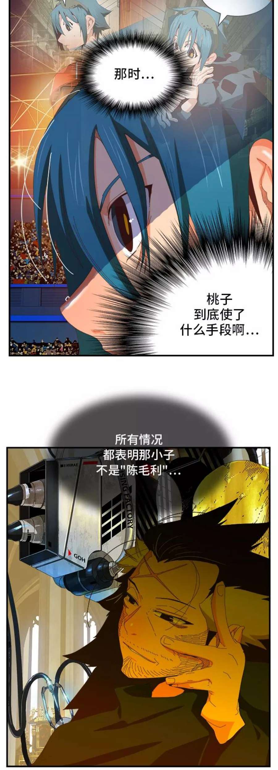 高校之神第6部 RE：与神的较量 第367话
